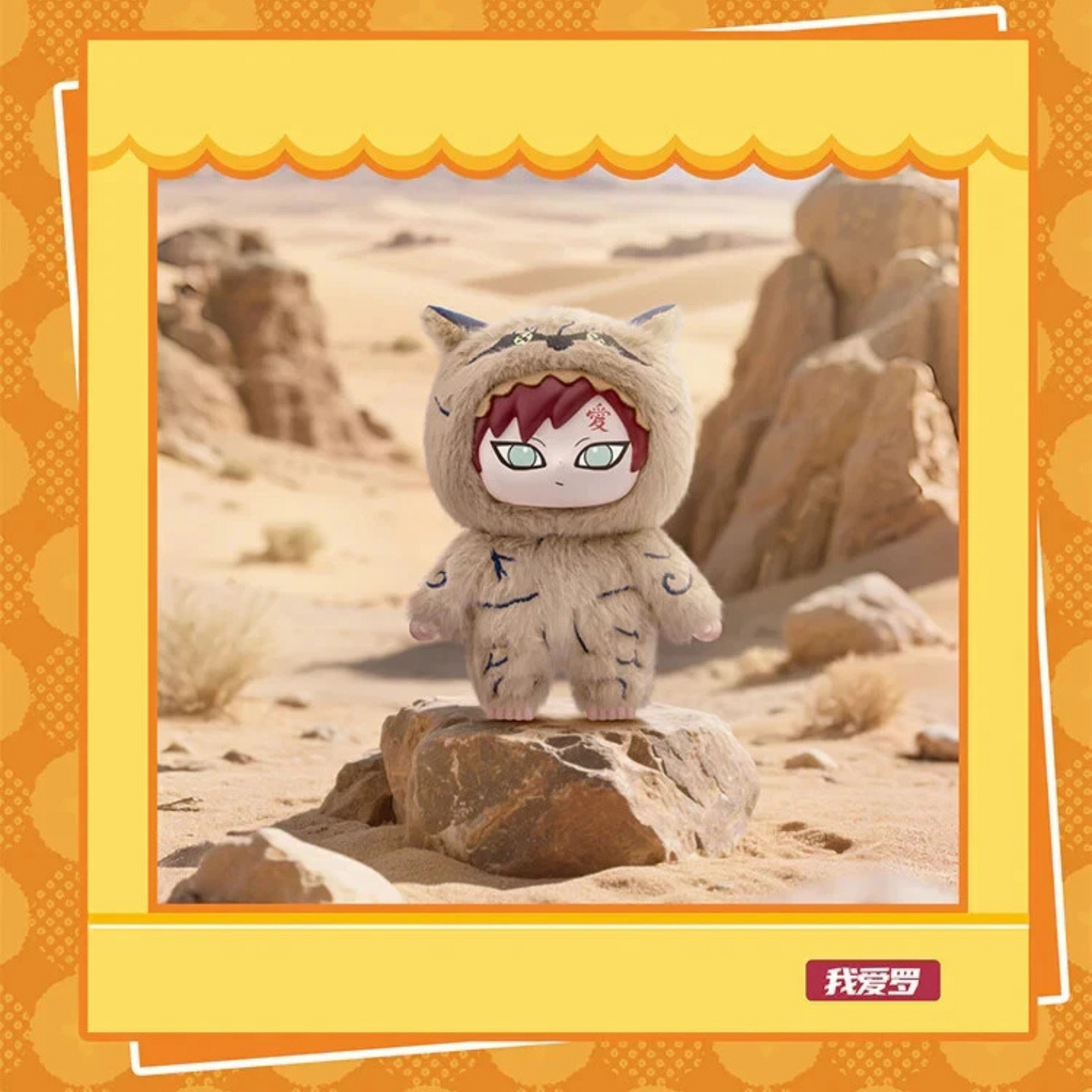 Party Plush Mystery Box